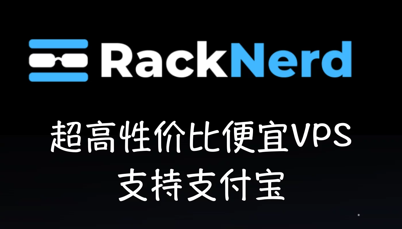 RackNerd